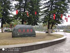 -雀儿山公园