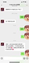 -X MEN SPA·男士综合SPA拉伸馆