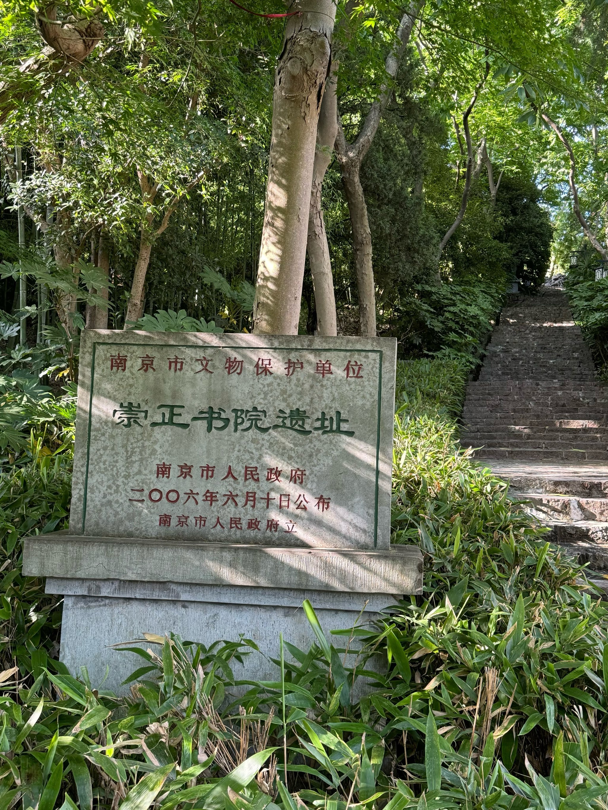 南京免费公园里的古建筑
