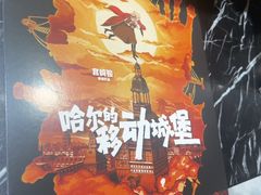 -金逸影城(影视中心IMAX店)