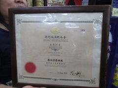 -牌坊手信(藻辉阁店)