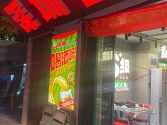 -鱼神脆皮烤鱼(深圳光明田寮村店)