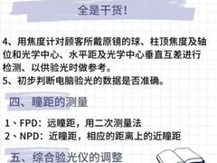 -视野联行眼镜·蔡司·尼康·豪雅·依视路(青浦宝龙店)