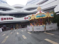 -茶马花街(城西银泰城店)