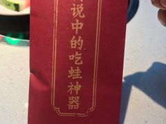 -蛙宝厨