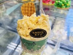 -高汐尔手工鲜冰淇淋(恒隆广场店)