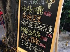 餐牌-歎雪糕低糖低脂Gelato冰淇淋