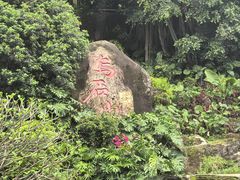 -乌山风景区
