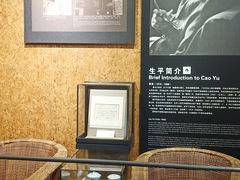 -北京人艺戏剧博物馆