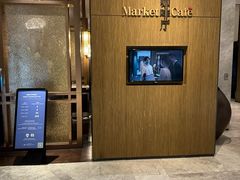 -天津东凯悦酒店·Market Café自助餐厅