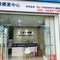 -玫莉蔻皮肤管理中心