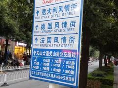 -武汉大学-樱园