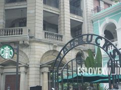 -星巴克臻选(广州沙面店)