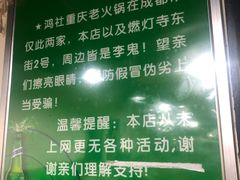-星鸿社重庆老火锅
