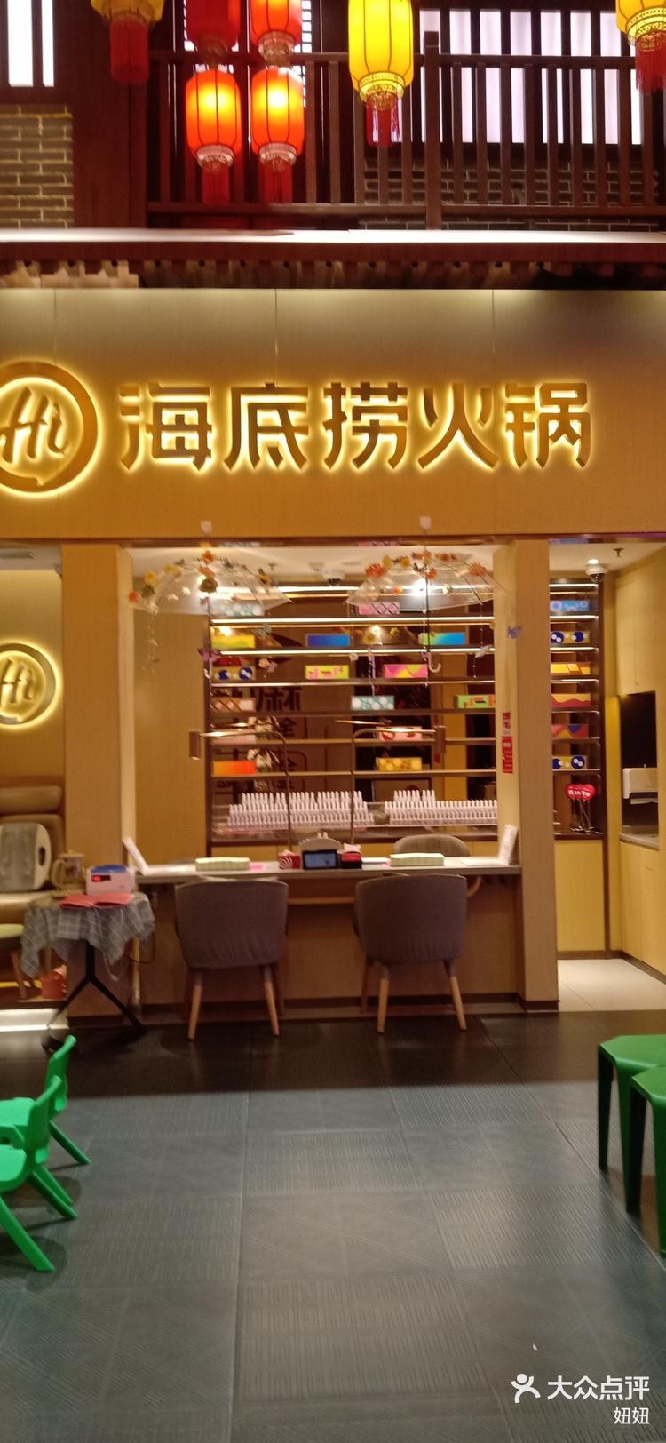 0元玩转这座城 海底捞火锅,大融城店
