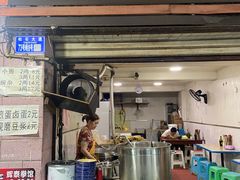 -赵伍面庄(松石大道店)