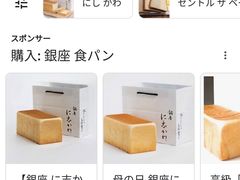 -银座仁志川·生吐司专门店(香港广场店)