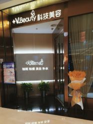 -苑苑vbeauty科技美容SPA