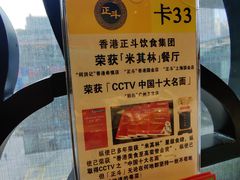 -正斗·港式粤菜(SKLP店)