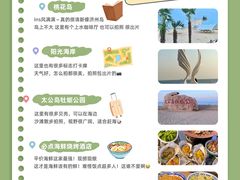 -日照海滨国家森林公园