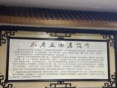 -龙老五汤店(站前西路店)