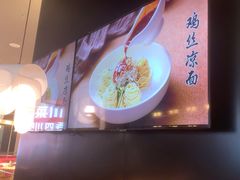 -茅庐毛血旺(烟台大悦城店)
