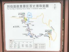 -刘伯温故里景区百丈漈