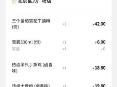 -小满手工粉(北京富力广场店)