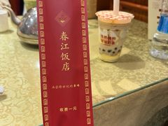 -春江饭店(共青团路总店)