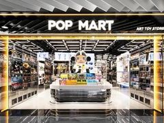 -泡泡玛特POPMART(侨福芳草地店)