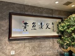 -新荣记(椒江店)