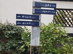 -上海醉白池公园