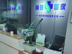 -肩颈管家·肩颈调理·经络养生(华景新城店)