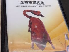 -新志兴至尊烧鹅大王