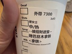 -星巴克臻选(深圳海上世界店)