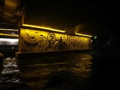 -运河游船(武林门码头)