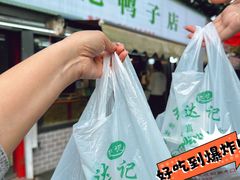 -达记卤菜店(红庙店)
