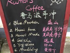 -RUMORS COFFEE ROASTERY鲁马滋咖啡(湖南路店)