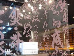 -旺爷砂锅·茶作(国贸城店)