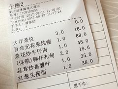 账单-炳胜品味(珠江新城店)