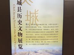 -赤城县博物馆
