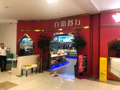 -鼎级香· 火锅烤肉自助丨涮烤一体(蜀山唯品会店)