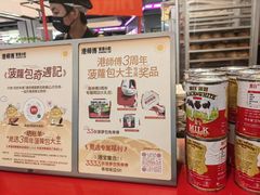 -港师傅·菠萝包(北京超极合生汇店)