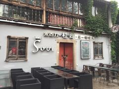 -杜尚rooftop露台酒吧