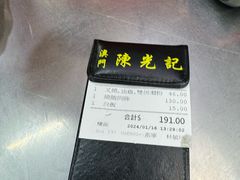 -陈光记烧腊店(罗保博士街店)