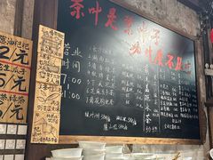 -東茅街茶馆