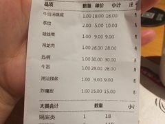 账单-海银海记潮汕牛肉火锅(新港中路海珠店)