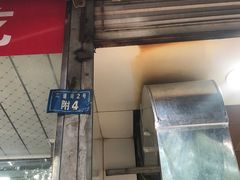 -邓记新一代糖油果子(四川煤管局供销公司职工宿舍店)