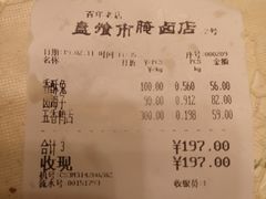账单-盘飧市(春熙路店)