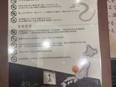 -玄白·炭烤活鳗(上海首店)